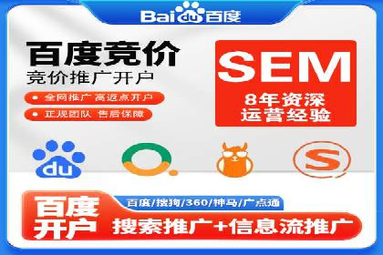 某企业通过SEM托管实现竞价推广新高度