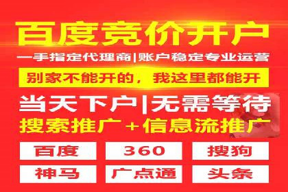 案例剖析：百度推广开户全流程详解